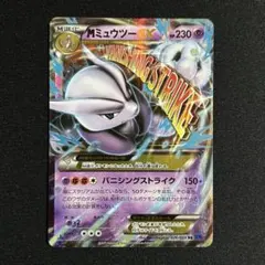 超レア◾️ひかりミュウ、MサーナイトEX、ミューツーEX、レシラム◾️最強5枚セット 2025年最新】MミュウツーEXの人気アイテム - メルカリ