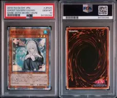 儚無みずき 20th アジア PSA10 遊戯王 儚無みずき 20thシークレットレア アジア版 psa10 - メルカリ