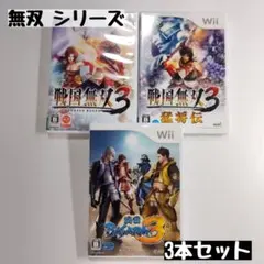 【wii】無双 シリーズ 3本セット
