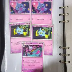 ポケモンカード カゲボウズ ジュペッタ まとめ売り