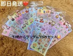 ラブブ LABUBU キラキラシール 12種類から5枚セット おまけつき！