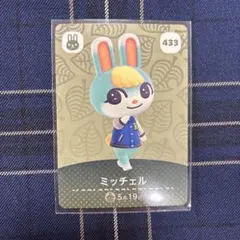 どうぶつの森 amiiboカード ミッチェル