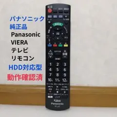 パナソニックテレビリモコン1091のサムネイル