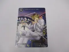 プラチナジャケット ラギー　プロモ　PR　ノーマル　ビルディバイド ブライト