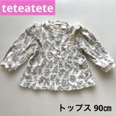 teteatete バースデイ　花柄　トップス　90㎝