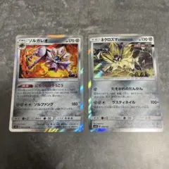 ソルガレオ ルナアーラ sm12 オルタージェネシス まとめ売り 引退品