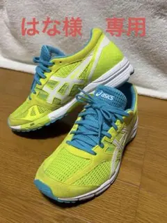 【はな様専用】アシックス ライトレーサー RS5ランニングシューズ 24.5cm