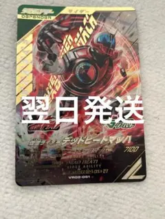 ガンバレジェンズ 仮面ライダーデッドヒートマッハ LR