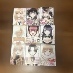 その着せ替え人形は恋をする（1）〜(9)セット