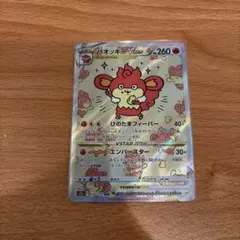 バオッキーVSTAR SAR ソード&シールド ハイクラスパック VSTARユ…