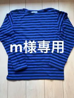 【専用出品】Agnès b. 青と黒のストライプ長袖Tシャツ