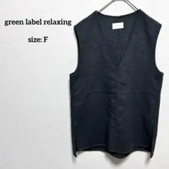 vネック ニット ベスト