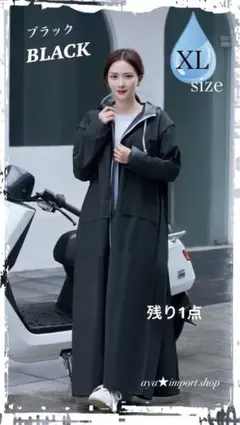 レインコート レディース 自転車 ロング丈 二重ツバ 通勤 通学 XLサイズ