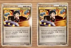 【人気商品】ポケモンカード　ジャッジマン　まとめ売り