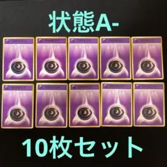 C316【旧裏】基本エネルギー 超エネルギー 10枚セット