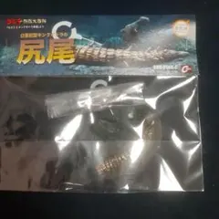 ゴジラオーナメント 特撮大百科 白亜紀型キングギドラの尻尾 新品未開封 ゴジラオーナメント 特撮大百科 白亜紀型キングギドラの尻尾 新品未
