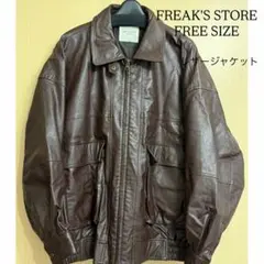 FREAK'S STORE ブラウン レザー ジャケット