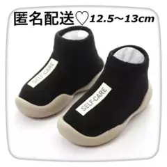 【匿名配送 即日配送】ベビーシューズ ファーストシューズ ソックスシューズ