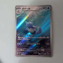 カメール AR SV2a ポケモンカード151 171/165 - メルカリ