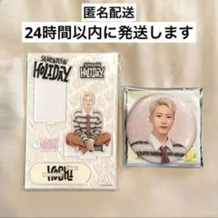 SEVENTEEN セブチ HOLIDAY 缶バッジ アクリルスタンド ホシ