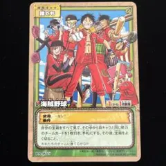 海賊野球含むノーマルコンプ】キャラ・チーム・技カード 冒険者たちの