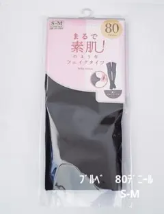 まるで素肌のようなフェイクタイツ 80デニール S-M 黒×ブルベ