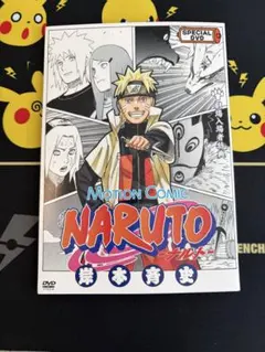 NARUTO MOTION COMIC DVD 特典カード付 - メルカリ