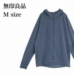 無印良品/パーカー/ジップアップ/長袖/ストレッチ/M/ブルー/UVカットのサムネイル