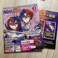 NintendoDREAM2023年3月号　付録つき