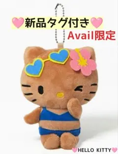 アベイルハローキティ50周年　マスコットチャーム日焼けビキニ　匿名配送