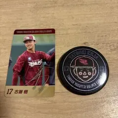 古謝樹　ネオンシリーズ　缶バッジ　グルメカード