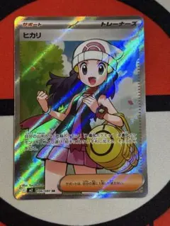 ヒカリ SR MEGA 拡張パック インフェルノX 106/080のサムネイル