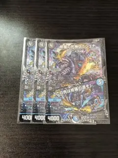 デュエルマスターズ 修羅の死神フミシュナ GPプロモ - メルカリ