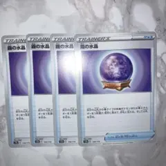 霧の水晶　S12a E 134/172 4枚セット　トレーナーズ　グッズ