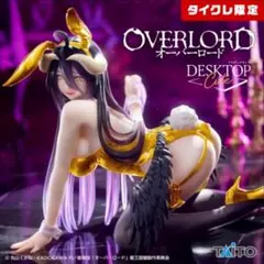 s*i様 タイクレ限定オーバーロードDesktopCute バニー アルベド　フ