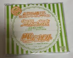 2026年最新】世界一初恋ドラマcdの人気アイテム - メルカリ