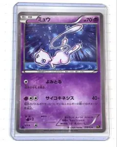 ミュウ XY BREAK コンセプトパック 幻・伝説ドリームキラコレクション