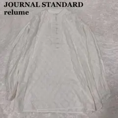 ジャーナルスタンダード レリューム ジャガード ギャザーブラウス ホワイト