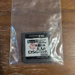 もっと脳を鍛える大人のDSトレーニング
