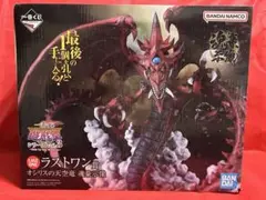 2026年最新】オシリスの天空竜 フィギュア ラストワンの人気アイテム