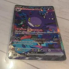 ロケット団のクロバットex SAR