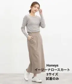 コーデュロイ ロングスカート Sサイズ モカ　未使用