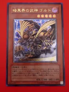 2026年最新】暗黒界の取引の人気アイテム - メルカリ