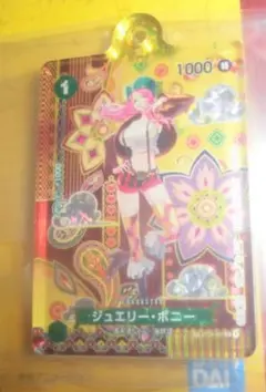 一番くじ　ワンピース　カードゲーム　H賞　アクリル雑貨アソート　ボニー