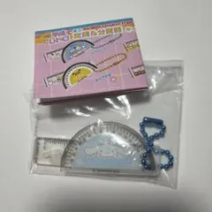 サンリオ キャラクターズ 定規・分度器キーホルダー シナモロール