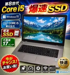 爆速SSD Windows11 ノートパソコン Core i5第11世代 第8世代 Core i5 爆速SSD Windows11 ノートパソコン - メルカリ