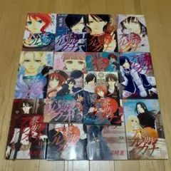 黎明のアルカナ 王の獣 全巻 初版 藤間麗 - メルカリ