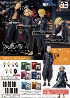 【最終値下げ】 東京リベンジャーズ マイキー フィギュア