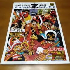 ARカードダス 雑誌限定　映画プロモカード FPR09 ルフィ　ムービーガイド