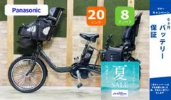 レッド系 大容量 パナソニック 子供乗せ電動アシスト自転車 H4126